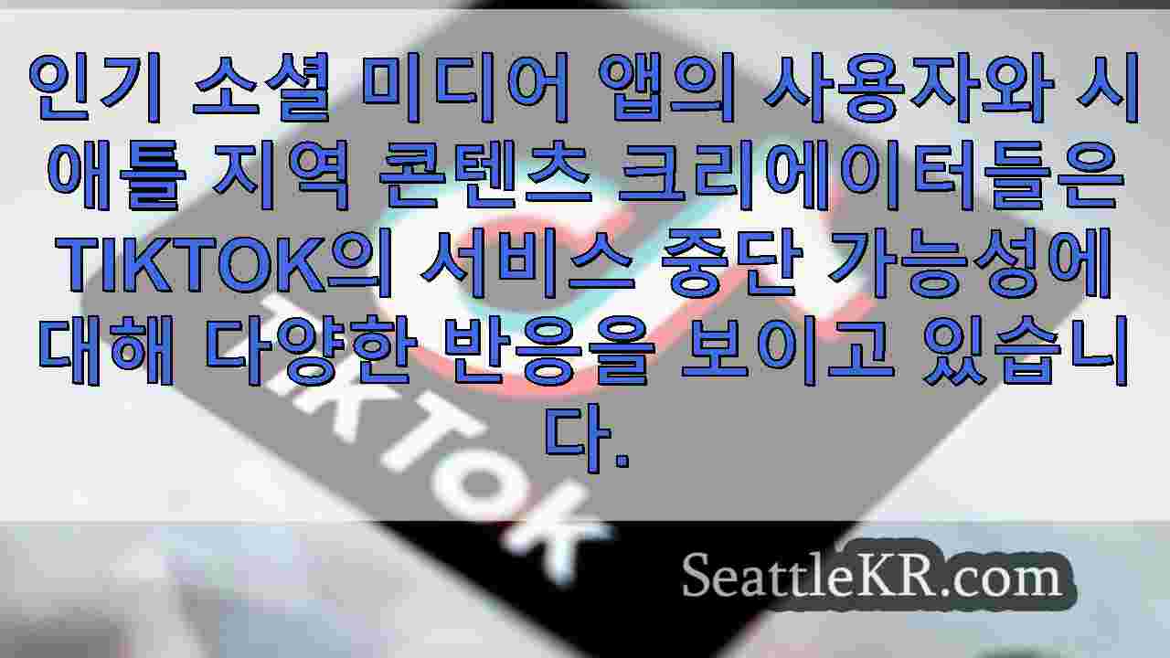 시애틀 뉴스 SeattleKR