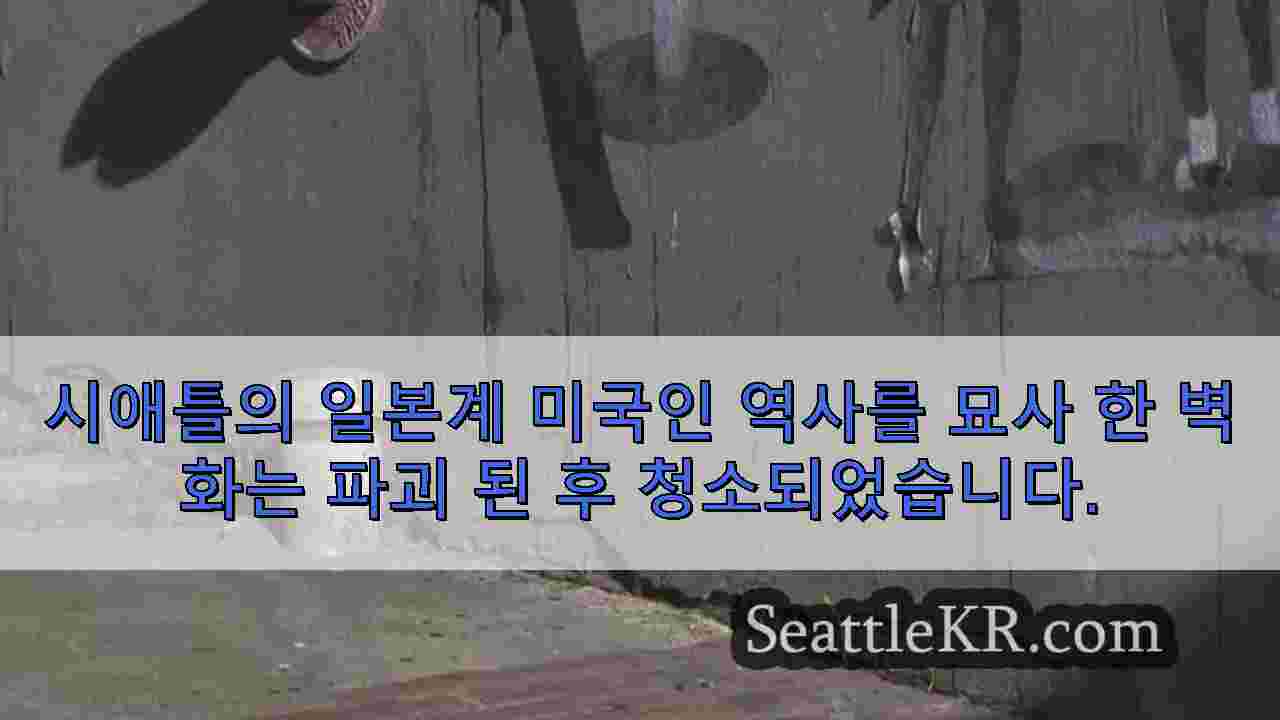 시애틀 뉴스 SeattleKR