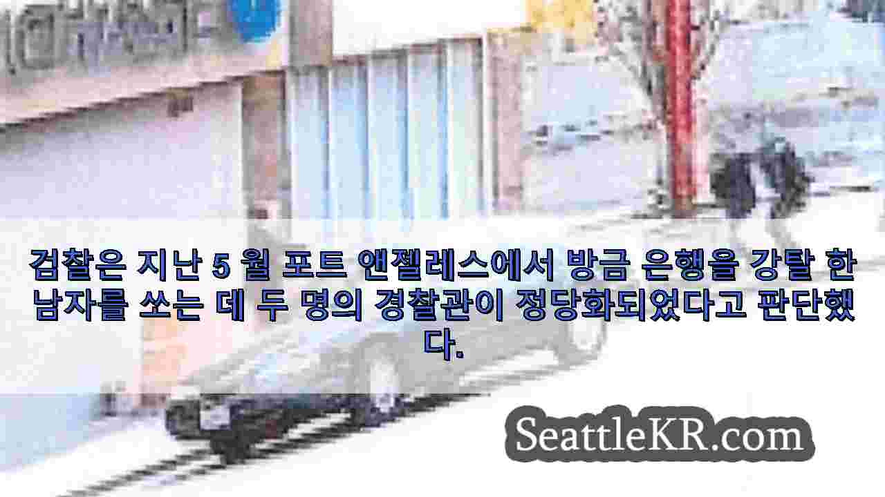 시애틀 뉴스 SeattleKR