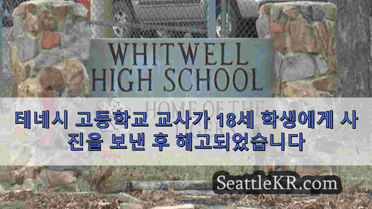 시애틀 뉴스 SeattleKR