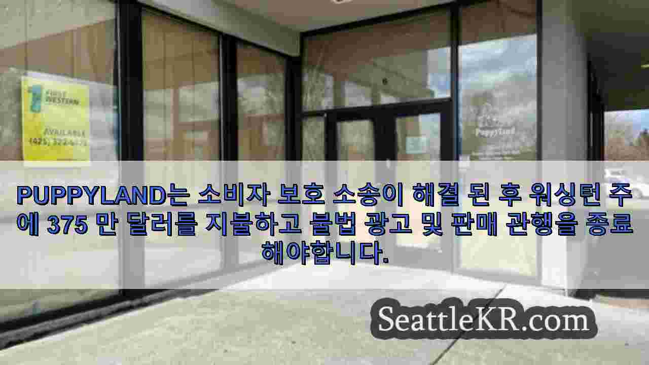 시애틀 뉴스 SeattleKR