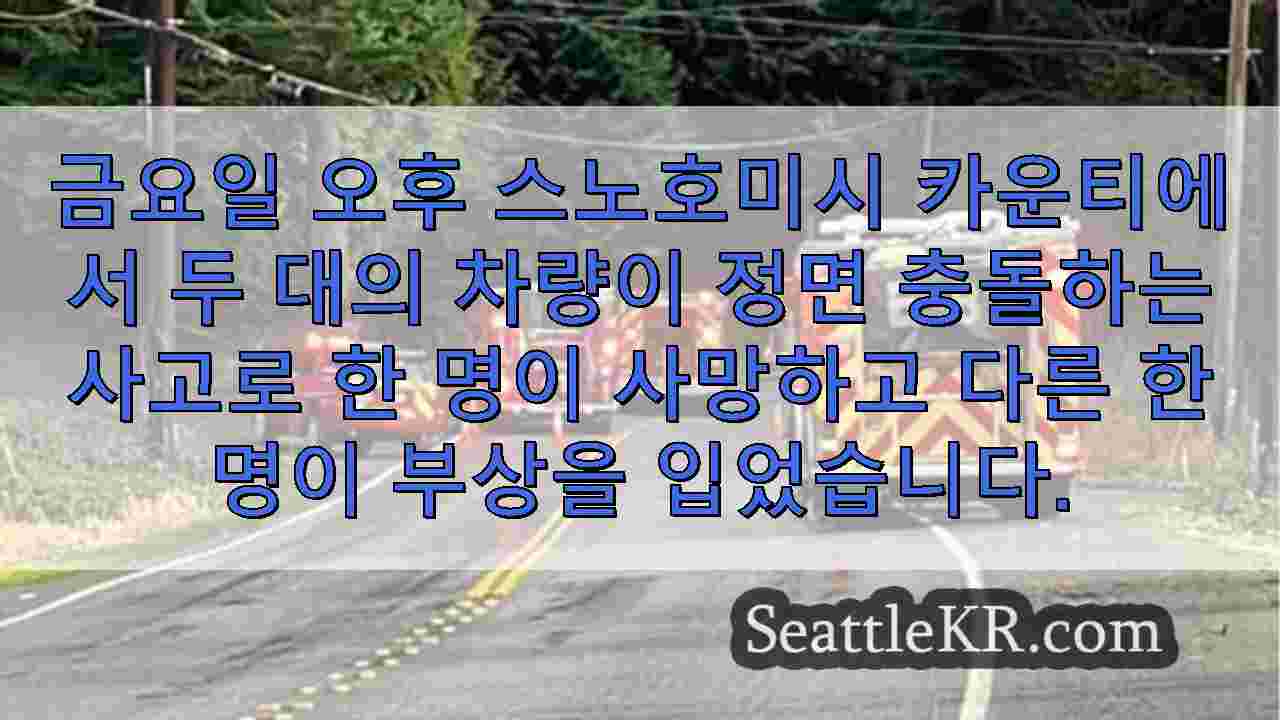 시애틀 뉴스 SeattleKR
