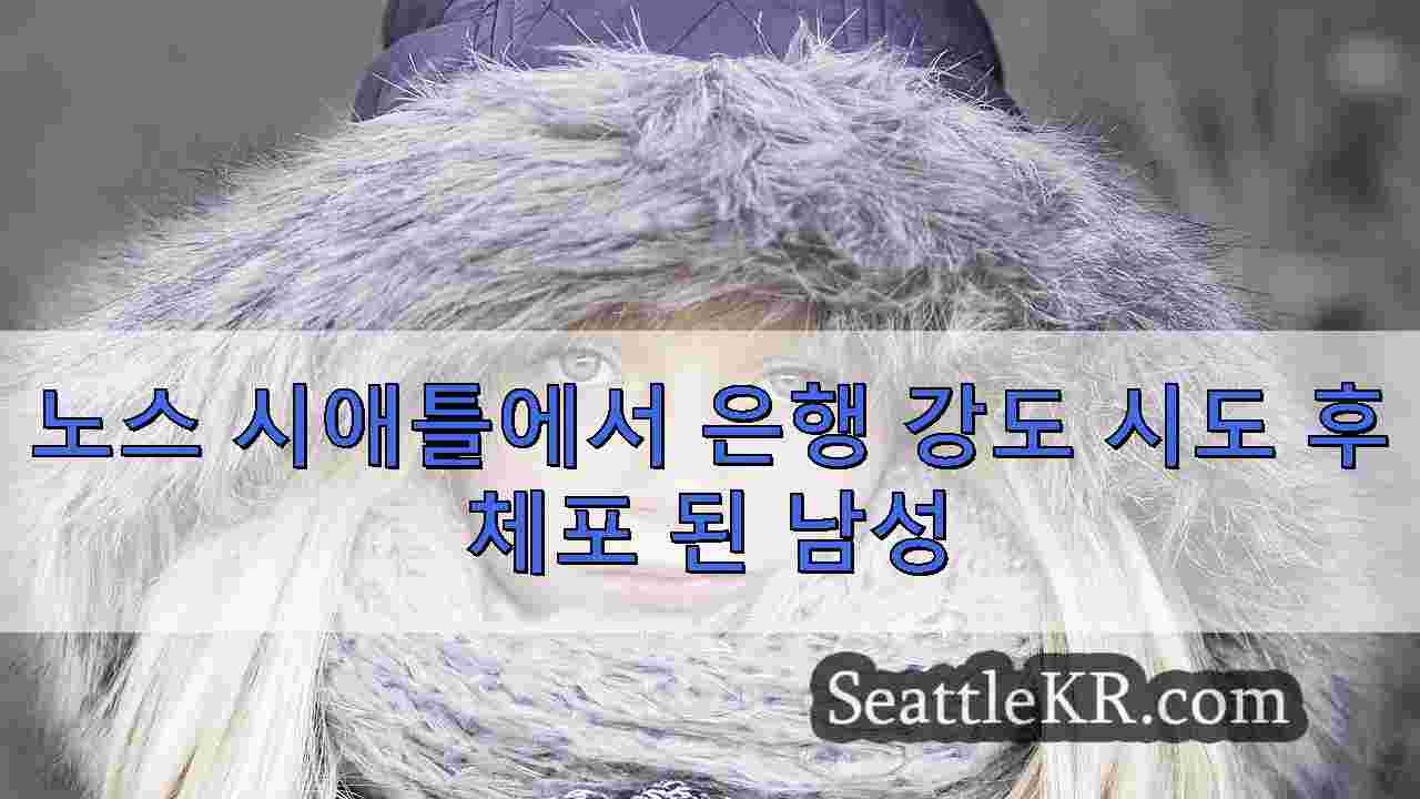시애틀 뉴스 SeattleKR
