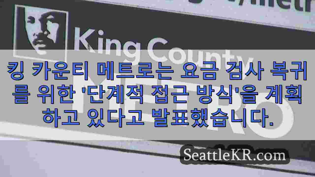 시애틀 뉴스 SeattleKR