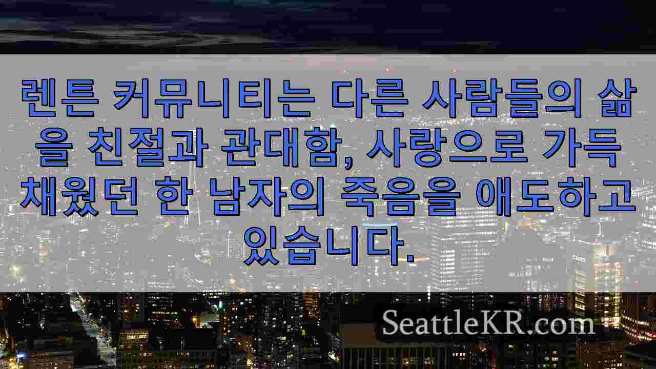 시애틀 뉴스 SeattleKR