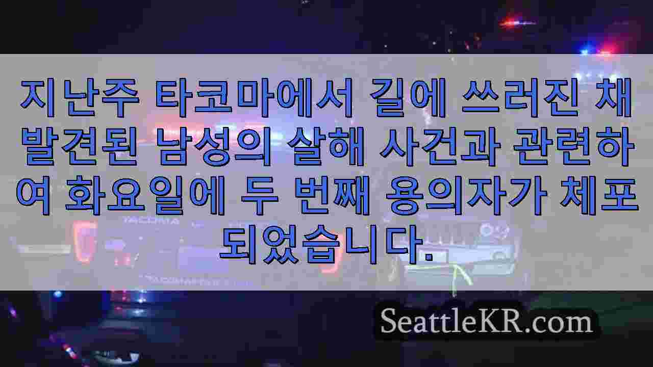 시애틀 뉴스 SeattleKR