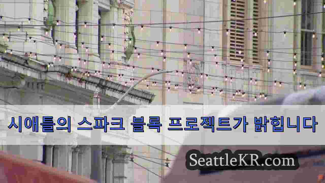 시애틀 뉴스 SeattleKR
