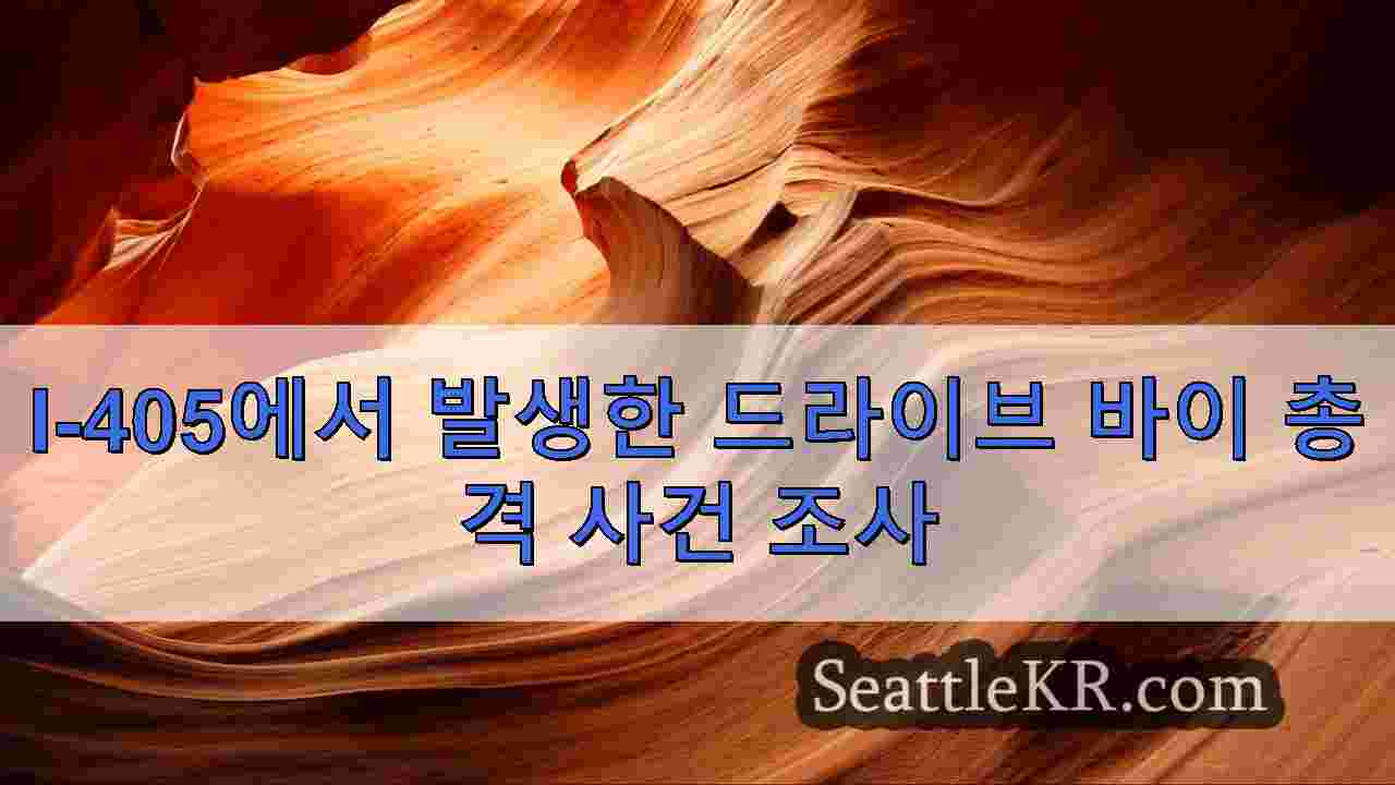 시애틀 뉴스 SeattleKR