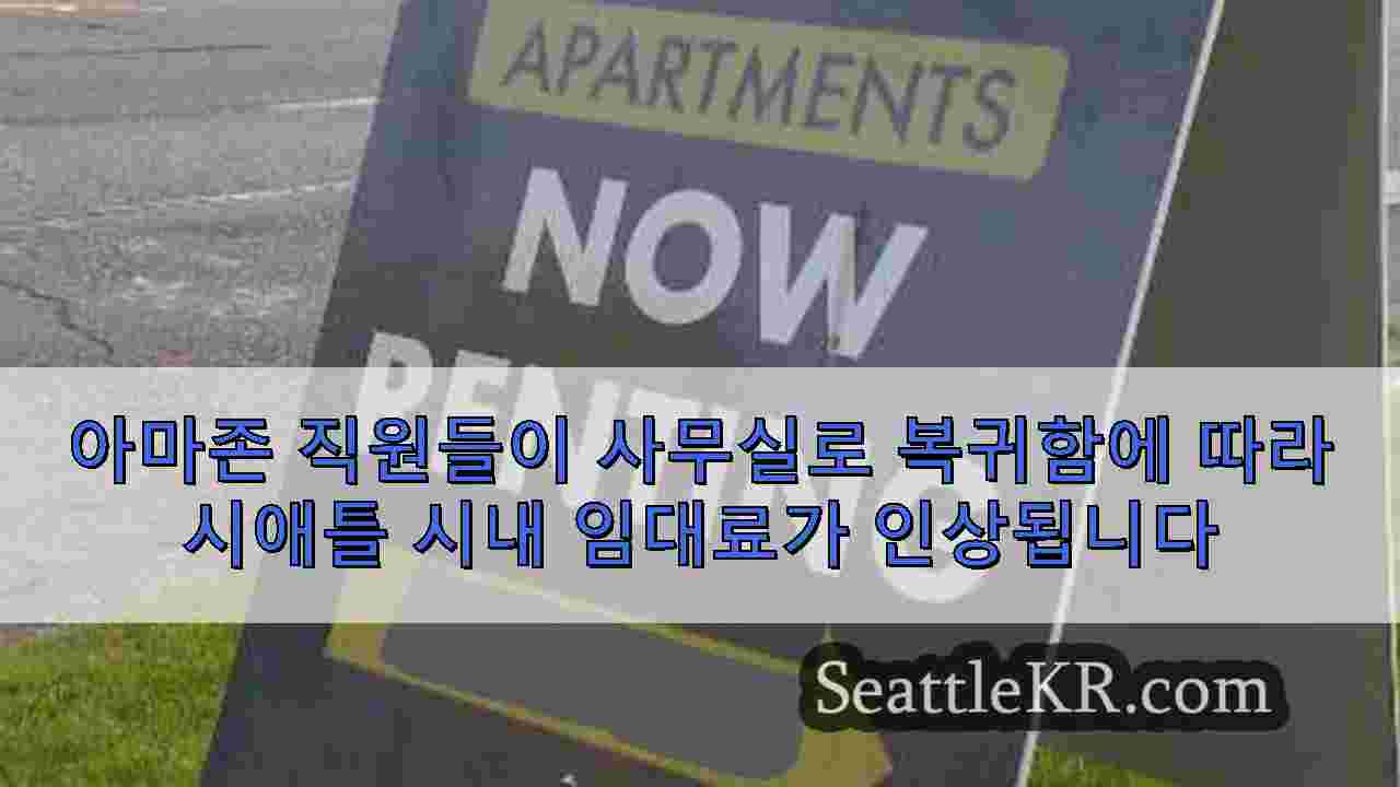 시애틀 뉴스 SeattleKR