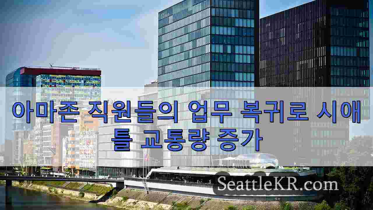 시애틀 뉴스 SeattleKR