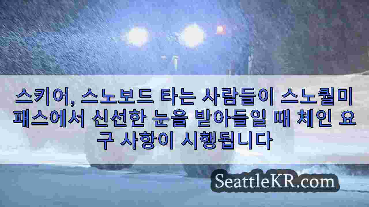 시애틀 뉴스 SeattleKR