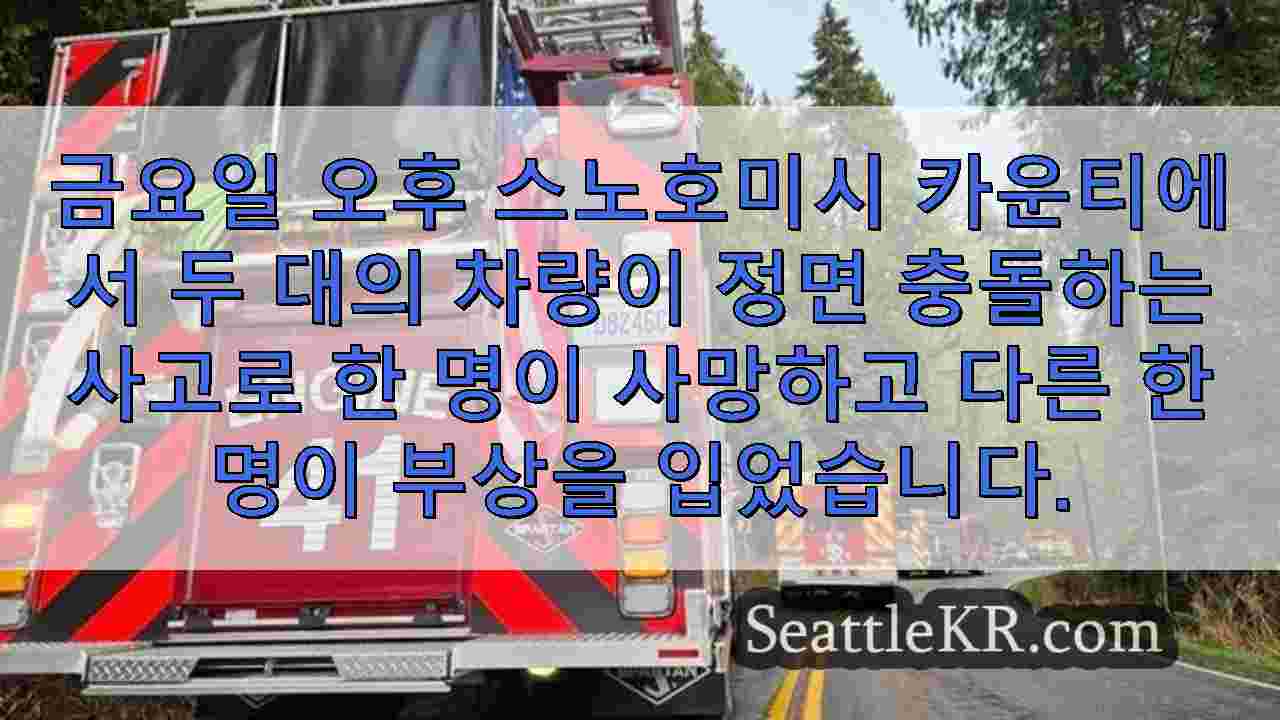 시애틀 뉴스 SeattleKR
