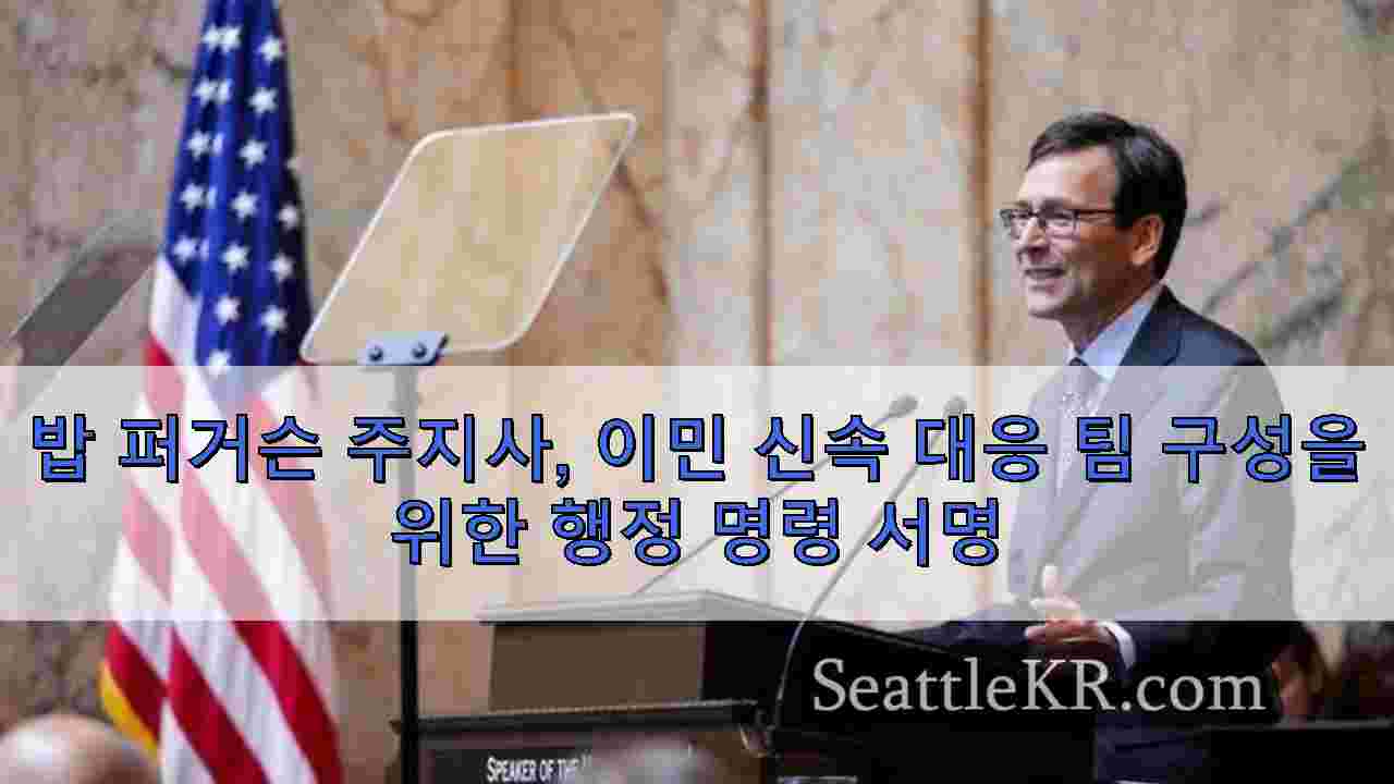시애틀 뉴스 SeattleKR