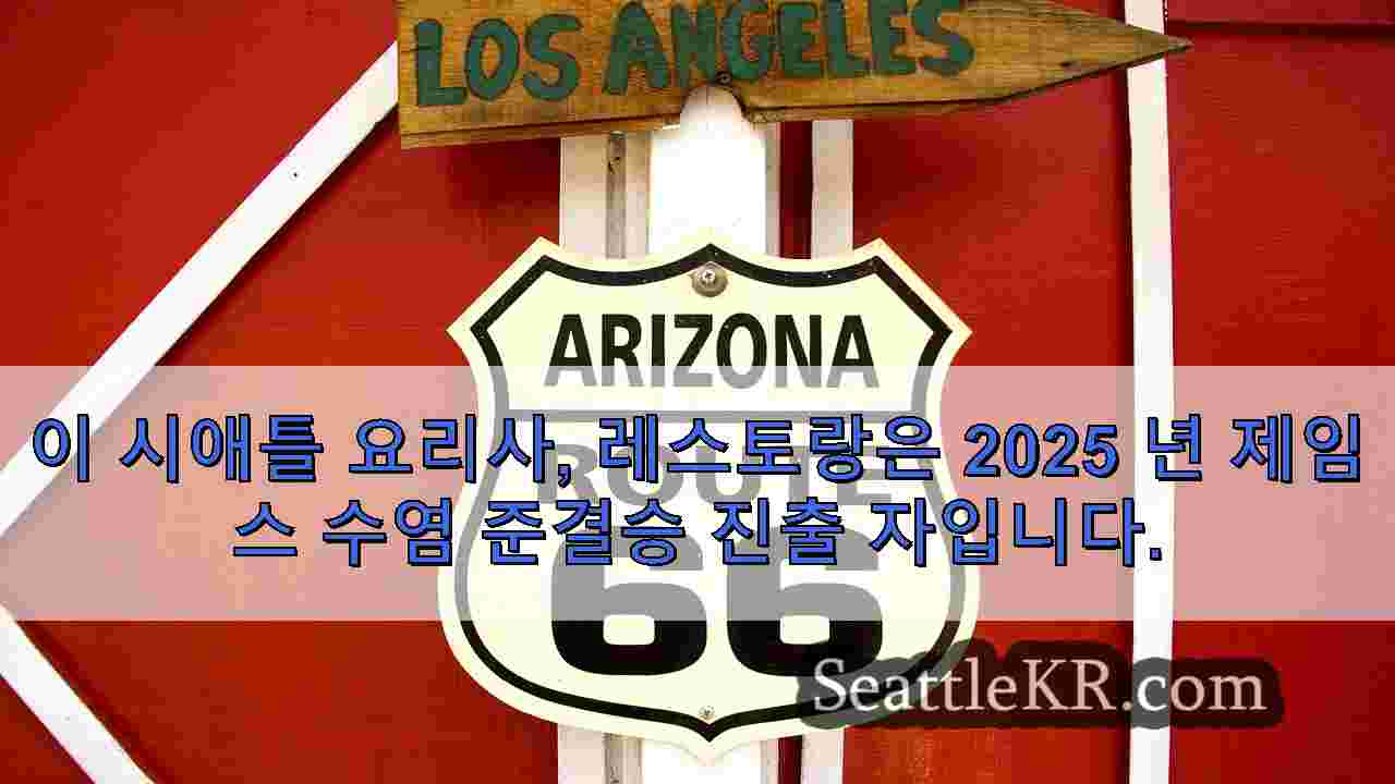 시애틀 뉴스 SeattleKR