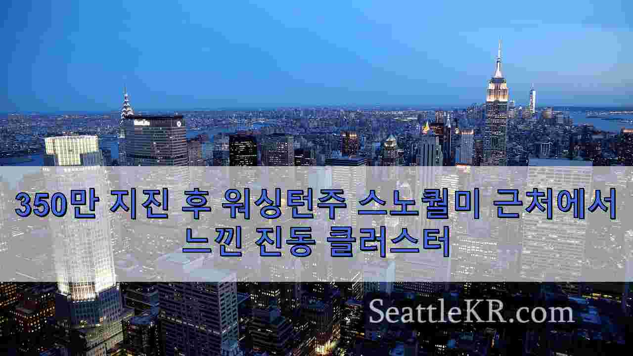 시애틀 뉴스 SeattleKR