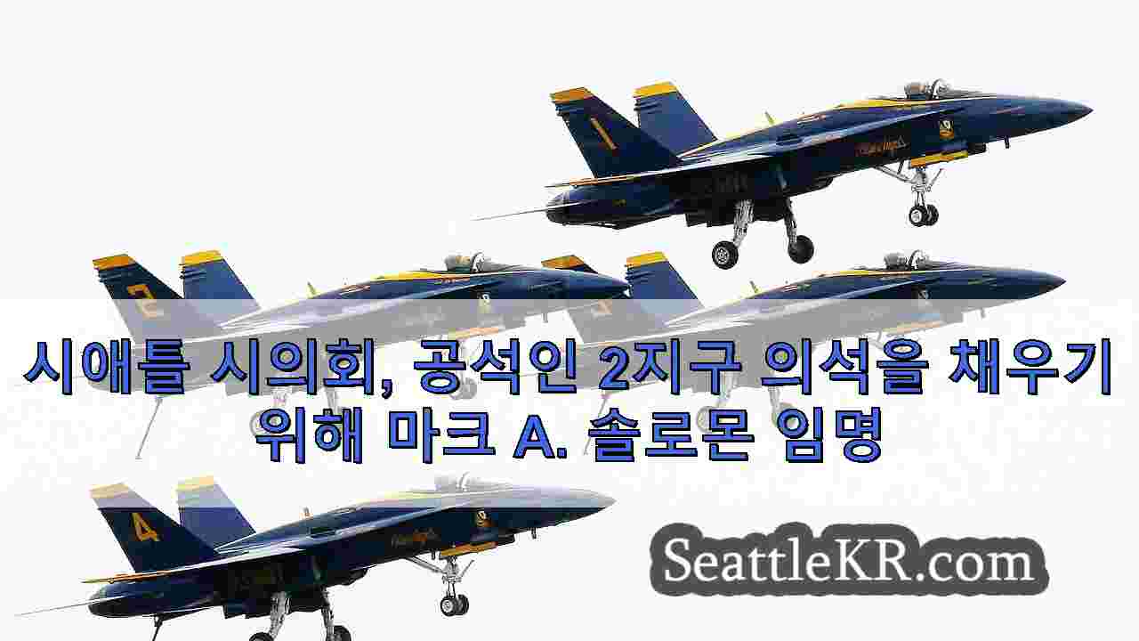 시애틀 뉴스 SeattleKR