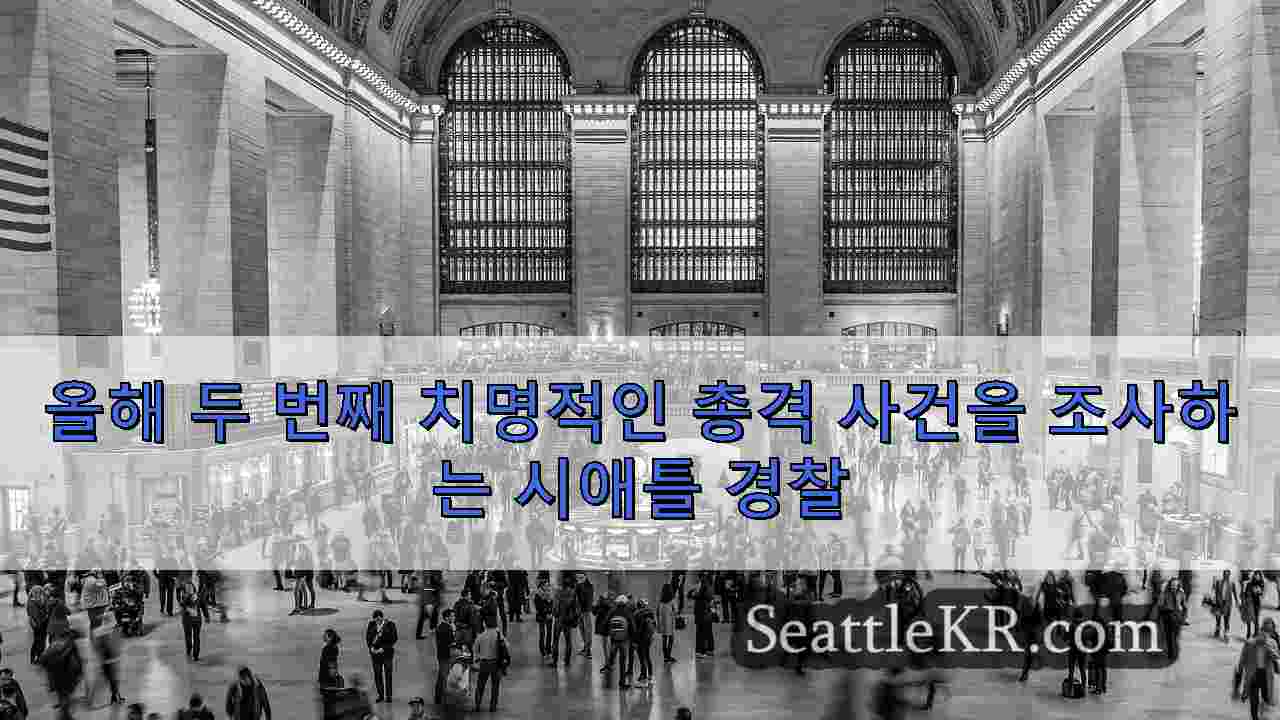 시애틀 뉴스 SeattleKR