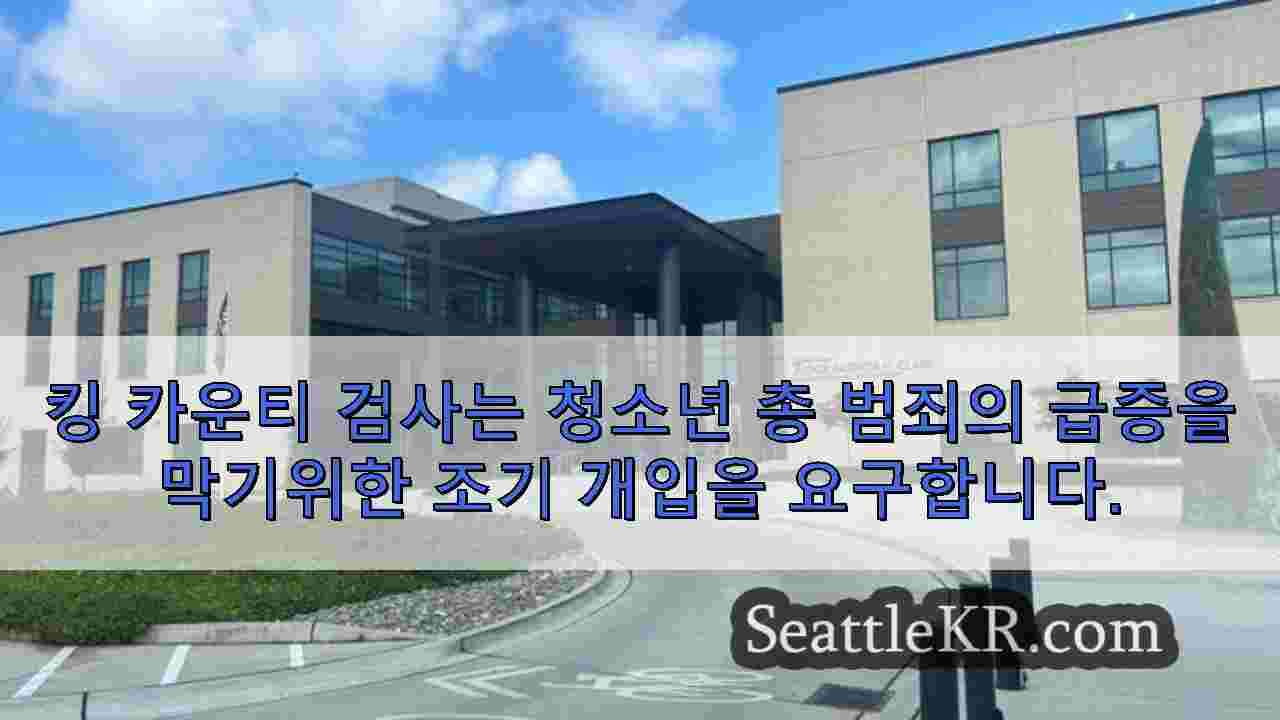 시애틀 뉴스 SeattleKR