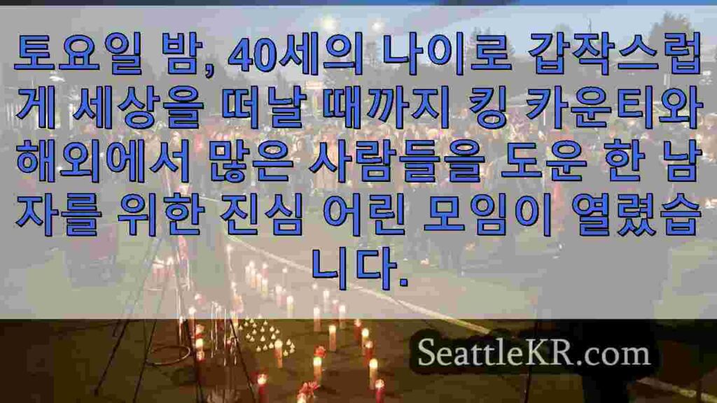 지역 사회와 해외의 삶에 감동을 준 스카이웨이의 사랑받는 인물,