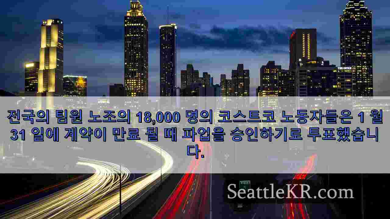 시애틀 뉴스 SeattleKR