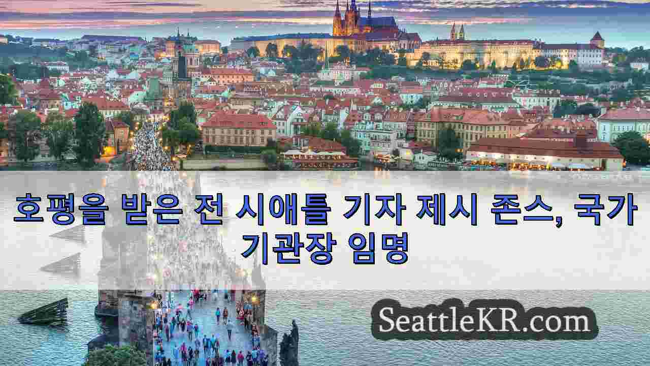 시애틀 뉴스 SeattleKR