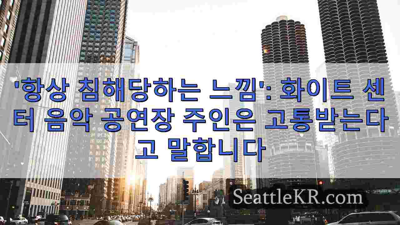 시애틀 뉴스 SeattleKR