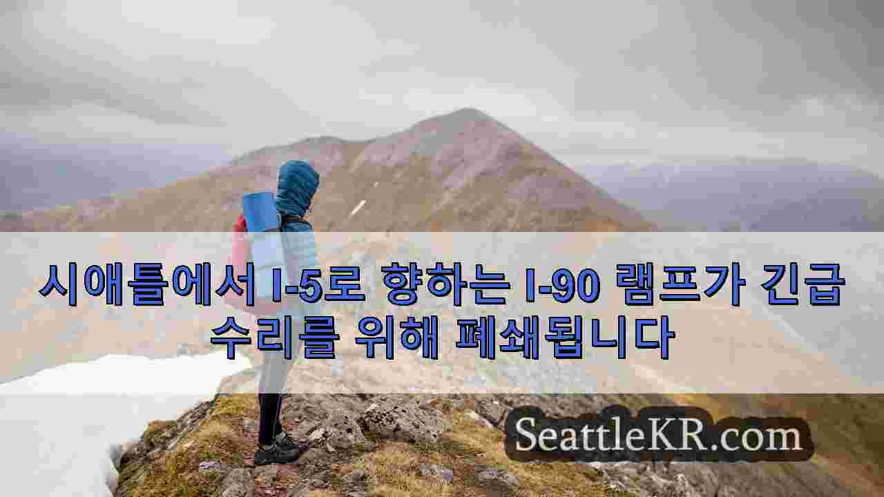 시애틀 뉴스 SeattleKR