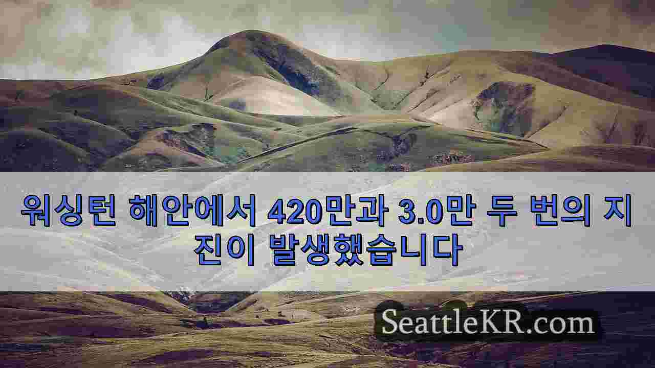 시애틀 뉴스 SeattleKR