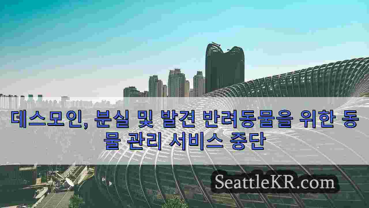 시애틀 뉴스 SeattleKR