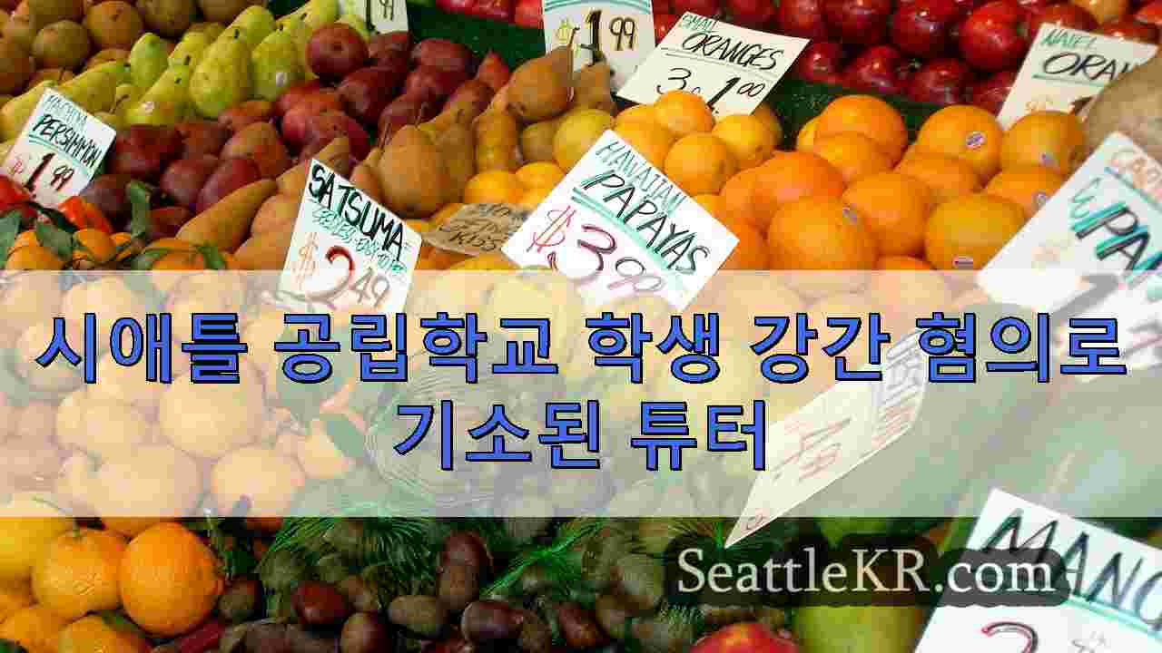 시애틀 뉴스 SeattleKR