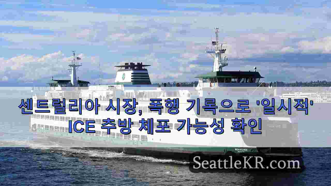시애틀 뉴스 SeattleKR