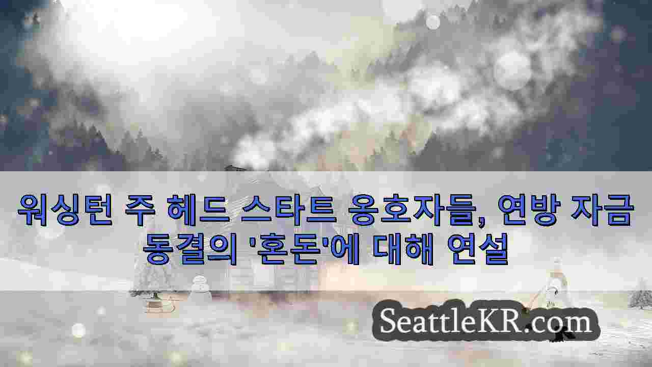 시애틀 뉴스 SeattleKR