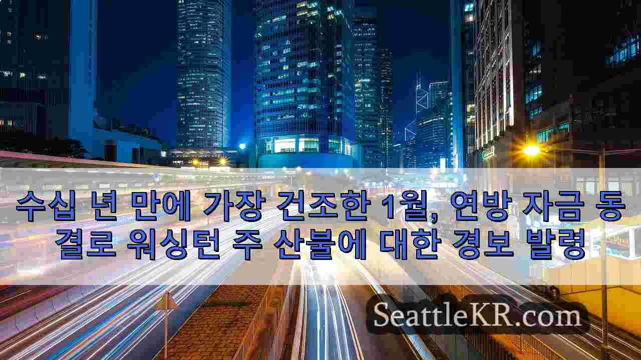 시애틀 뉴스 SeattleKR