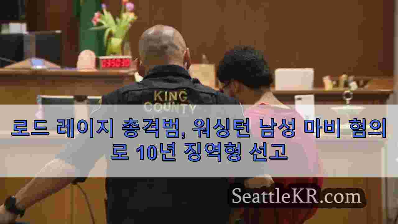 시애틀 뉴스 SeattleKR
