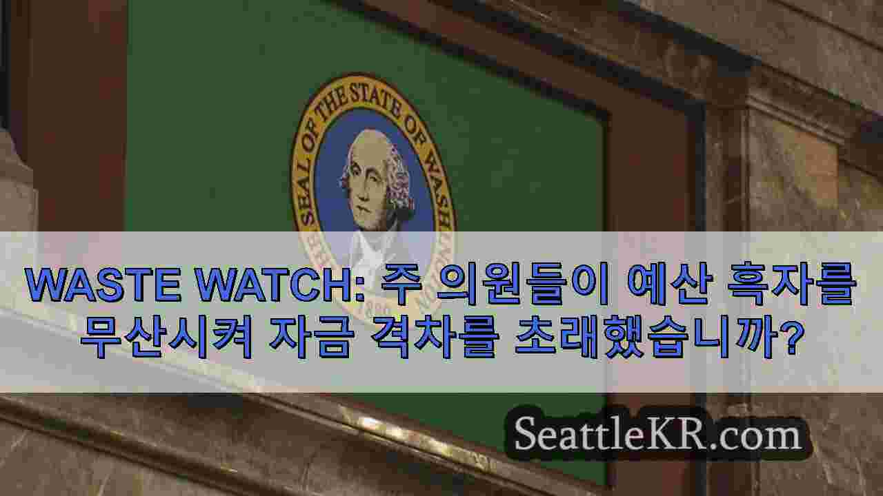 시애틀 뉴스 SeattleKR
