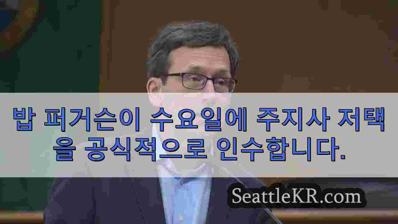 시애틀 뉴스 SeattleKR