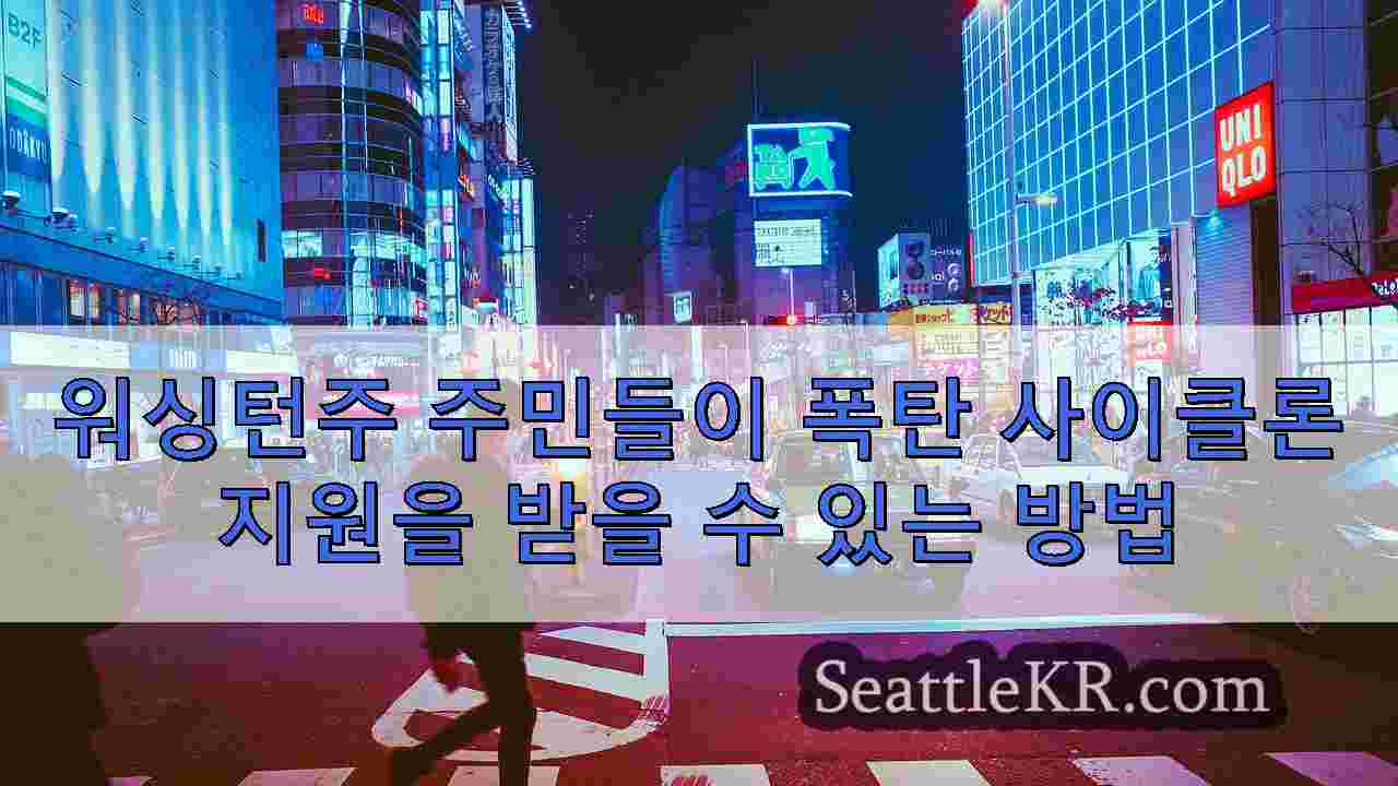 시애틀 뉴스 SeattleKR