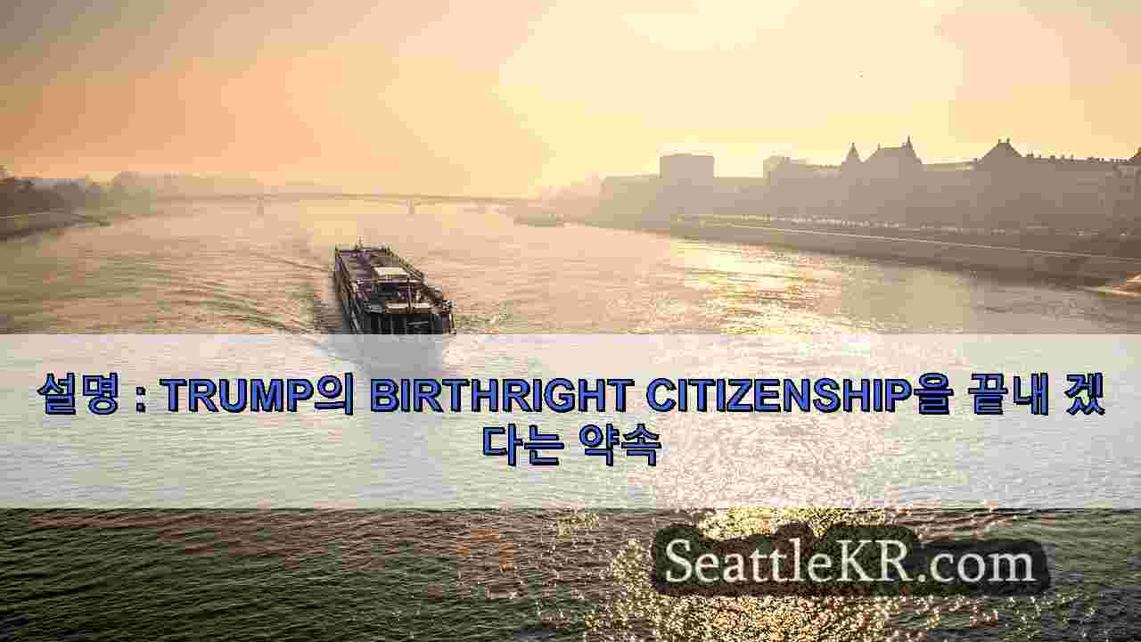 시애틀 뉴스 SeattleKR