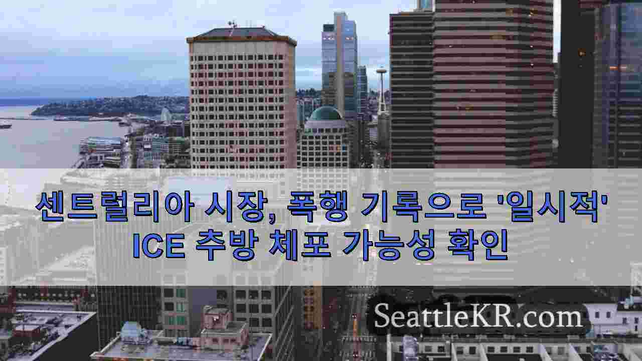 시애틀 뉴스 SeattleKR