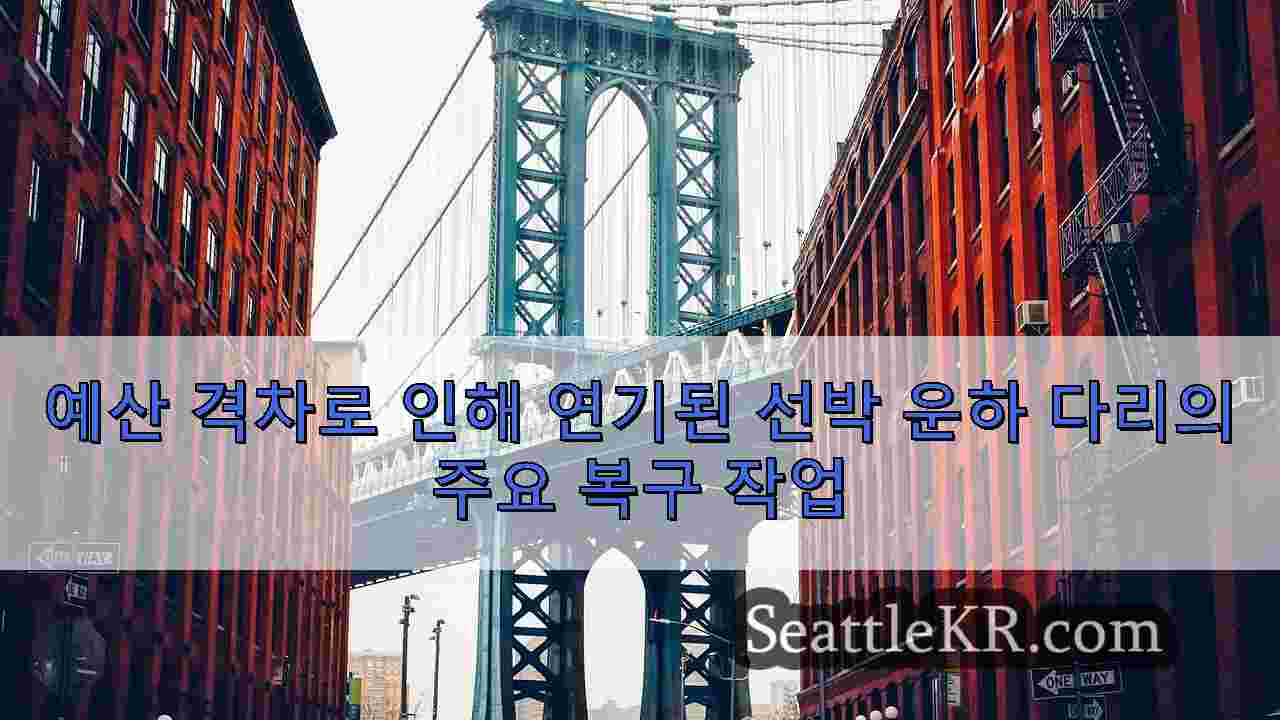 시애틀 뉴스 SeattleKR