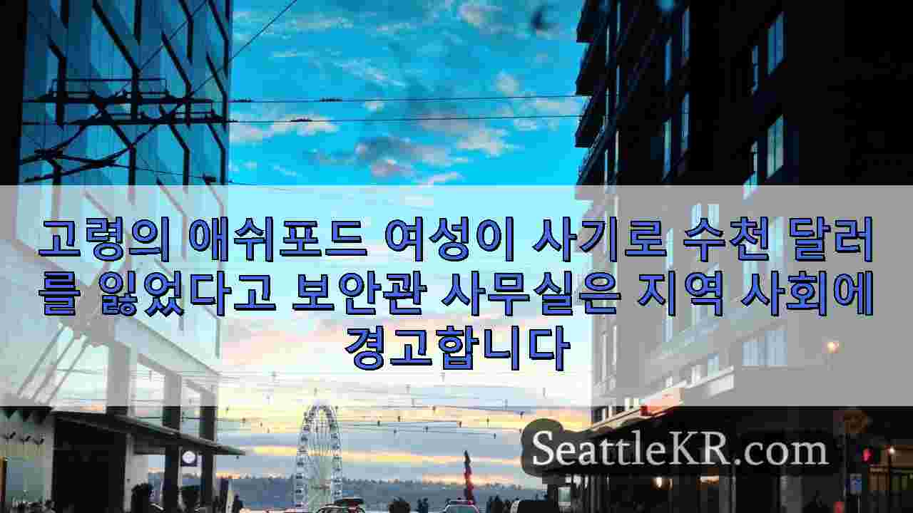 시애틀 뉴스 SeattleKR
