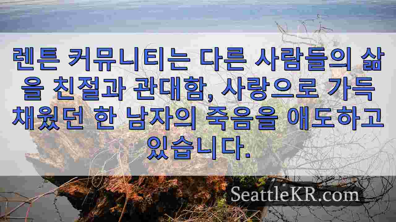 시애틀 뉴스 SeattleKR
