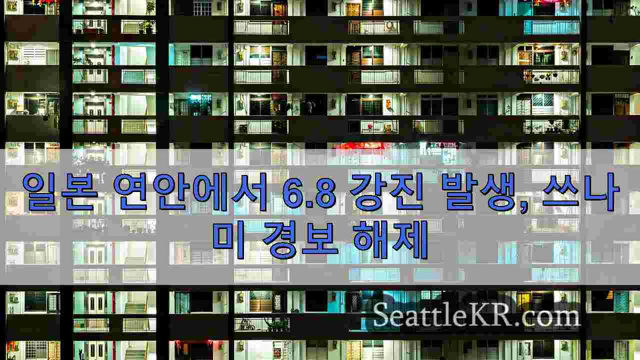 시애틀 뉴스 SeattleKR