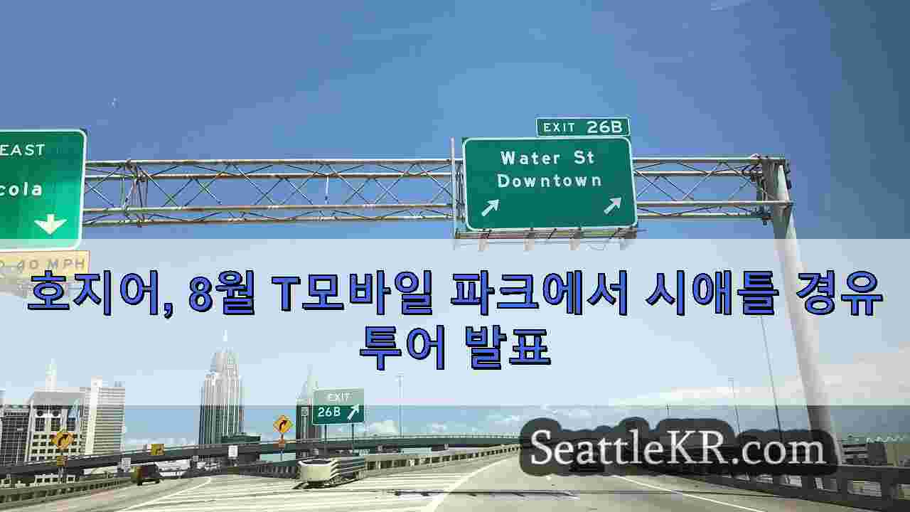 시애틀 뉴스 SeattleKR