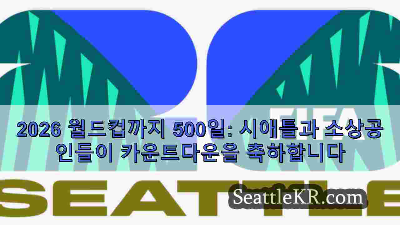 시애틀 뉴스 SeattleKR