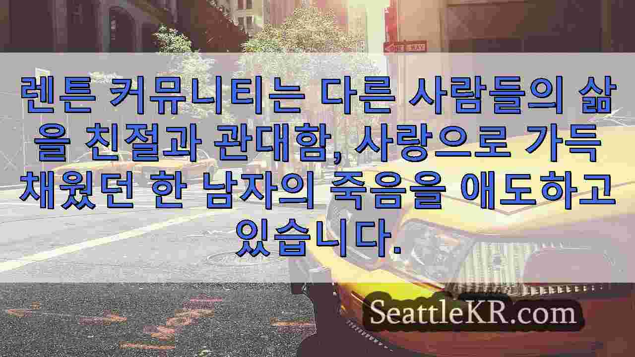 시애틀 뉴스 SeattleKR