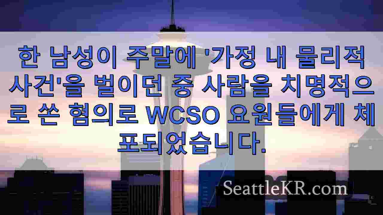 시애틀 뉴스 SeattleKR