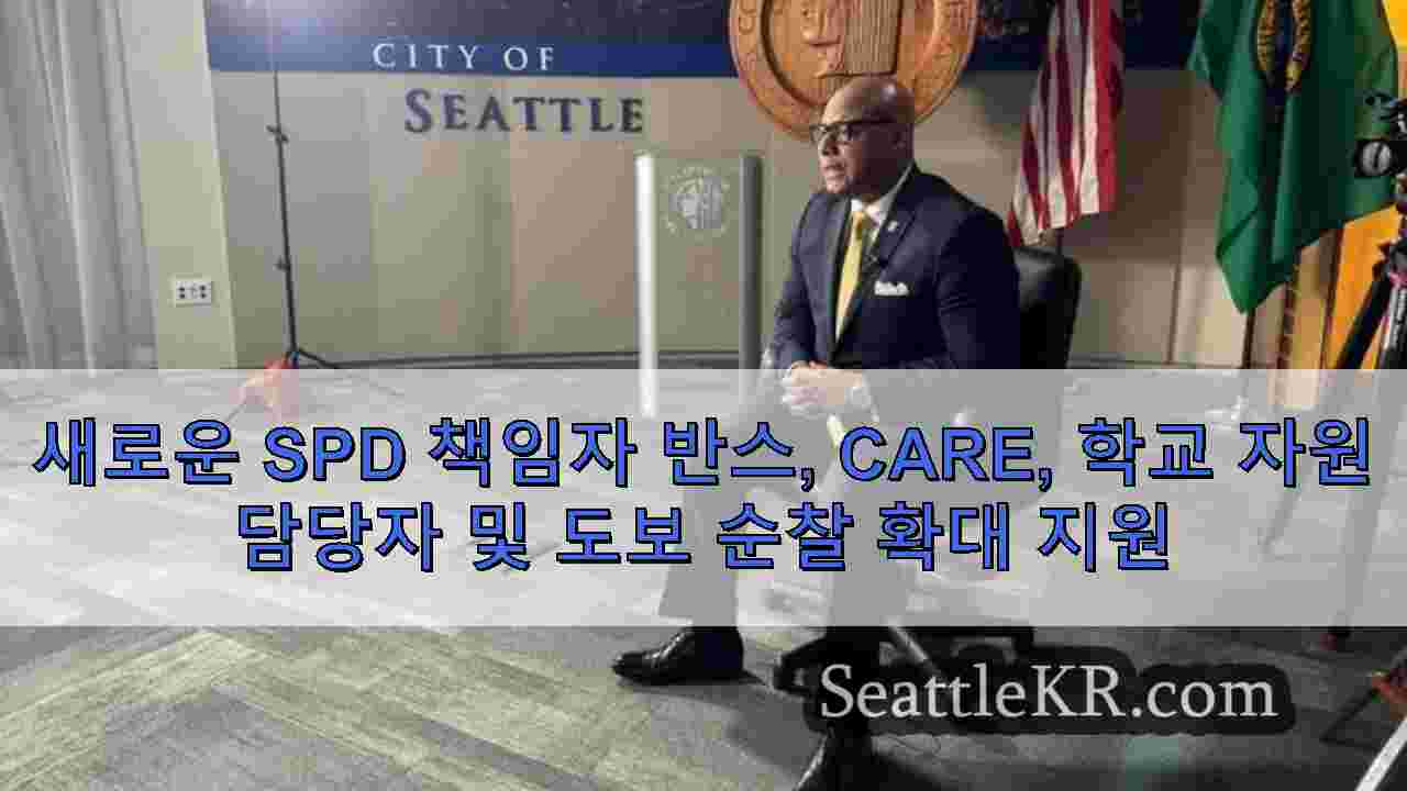 시애틀 뉴스 SeattleKR