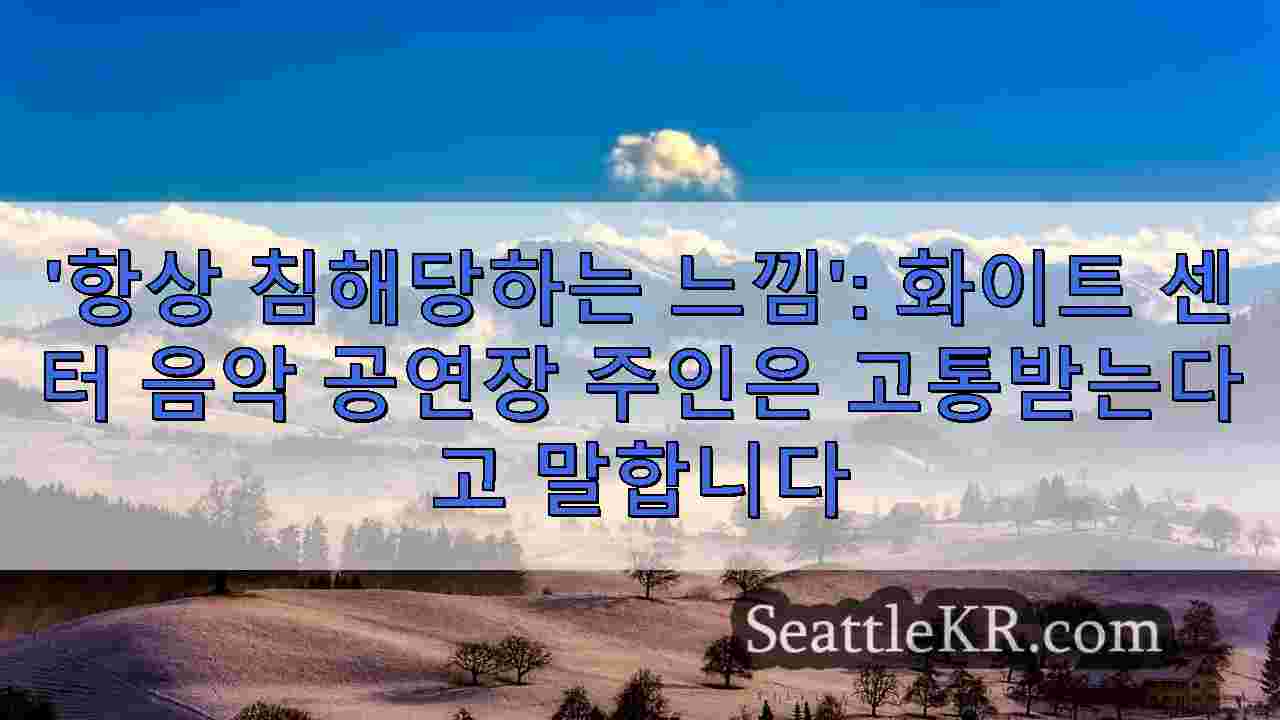 시애틀 뉴스 SeattleKR
