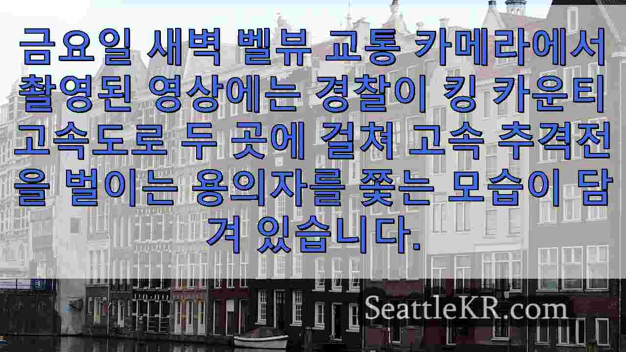 시애틀 뉴스 SeattleKR